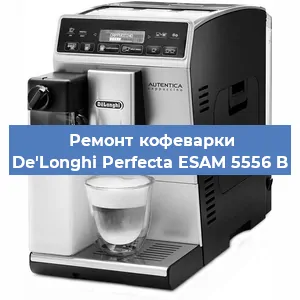 Замена | Ремонт мультиклапана на кофемашине De'Longhi Perfecta ESAM 5556 B в Перми